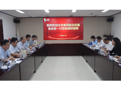 水發集團副總經理、董事會秘書朱慶啟一行到水發燃氣調研指導工作